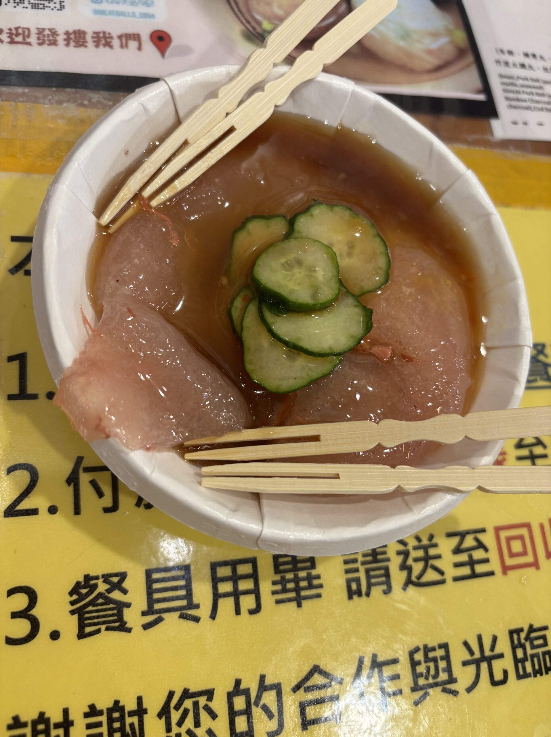 九份の肉圓(バーワン)