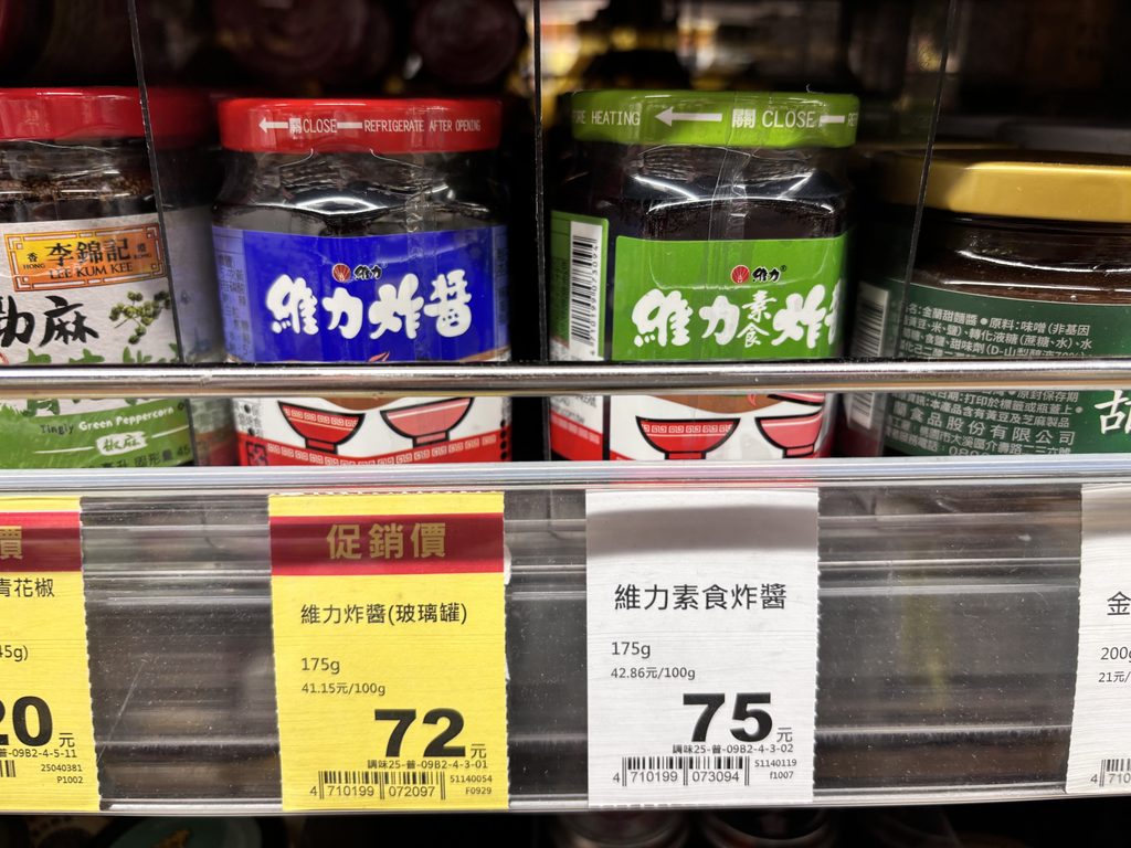 台湾のスーパーの維力炸醤の缶