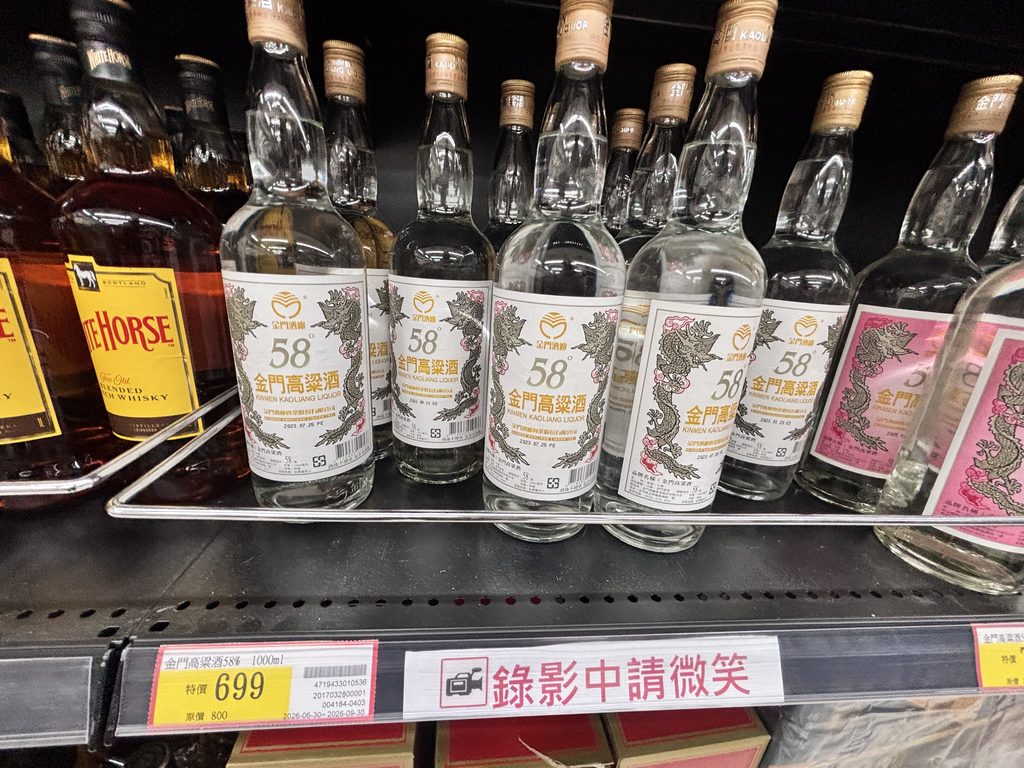 台湾のスーパーに並ぶ金門高粱酒