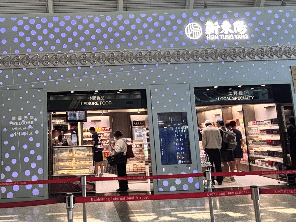 高雄国際空港のお土産店「新東陽」の入口
